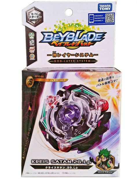 Breaking the Curse: Finding the Cure for Satan Beyblade